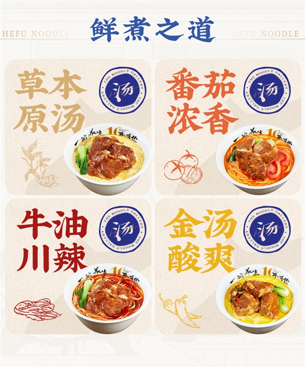 下单就送19元杯面！和府捞面小排/软骨面狂促：券后34元2袋