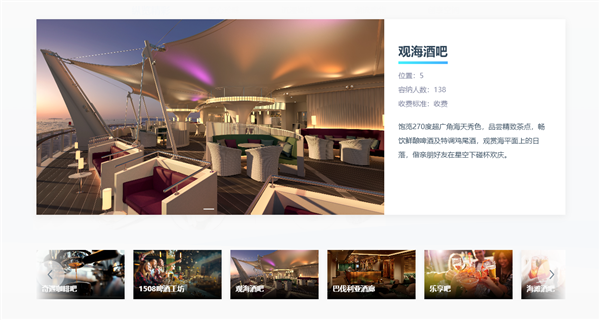 吃火锅看海景！国产大邮轮首航船票开售：人均最低4929.25元