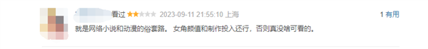彭昱畅新剧《异人之下》豆瓣8.1分：刷新国产漫改剧开分纪录