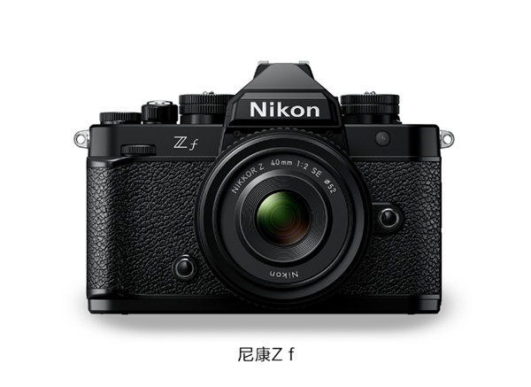13799元 尼康发布全画幅微单相机Zf：Z9同款影像处理器