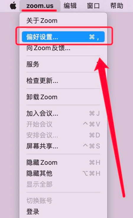 zoom隐藏会议控制栏后怎么恢复