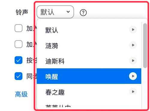 zoom视频会议软件官方