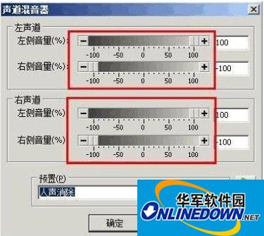 goldwave消除人声