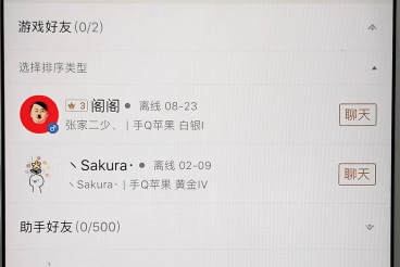 王者荣耀查看战绩