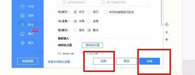 繁体字输入法电脑版