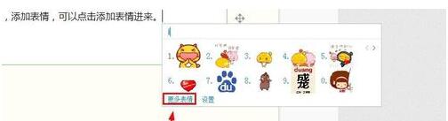百度输入法怎么自动关闭标点符号