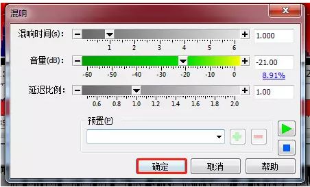 goldwave音频添加背景音乐