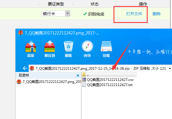 ocr银行卡识别软件有哪些