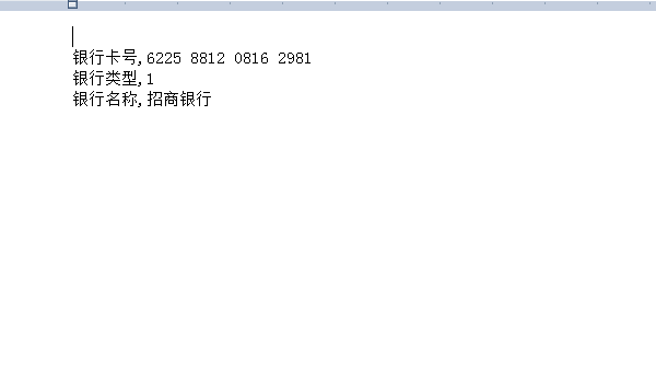 ocr银行卡识别软件有哪些