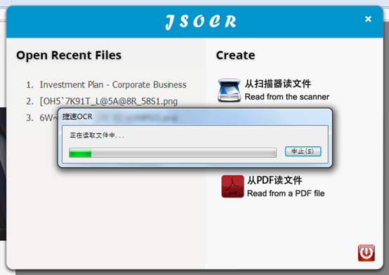 捷速OCR文字识别软件把PDF转为txt文本的图文步骤