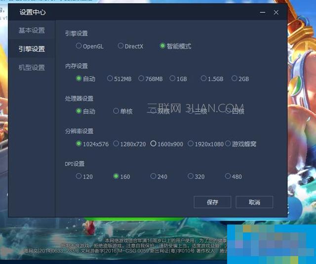 王者荣耀怎么用电脑玩