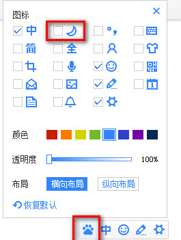 百度输入法怎么调全角半角切换