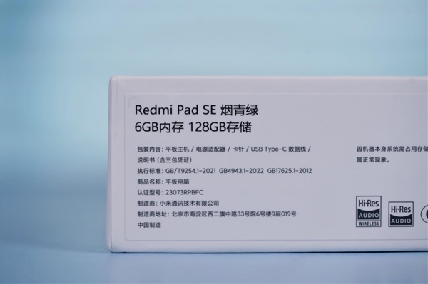 只要899元 Redmi Pad SE图赏：11英寸高刷大屏