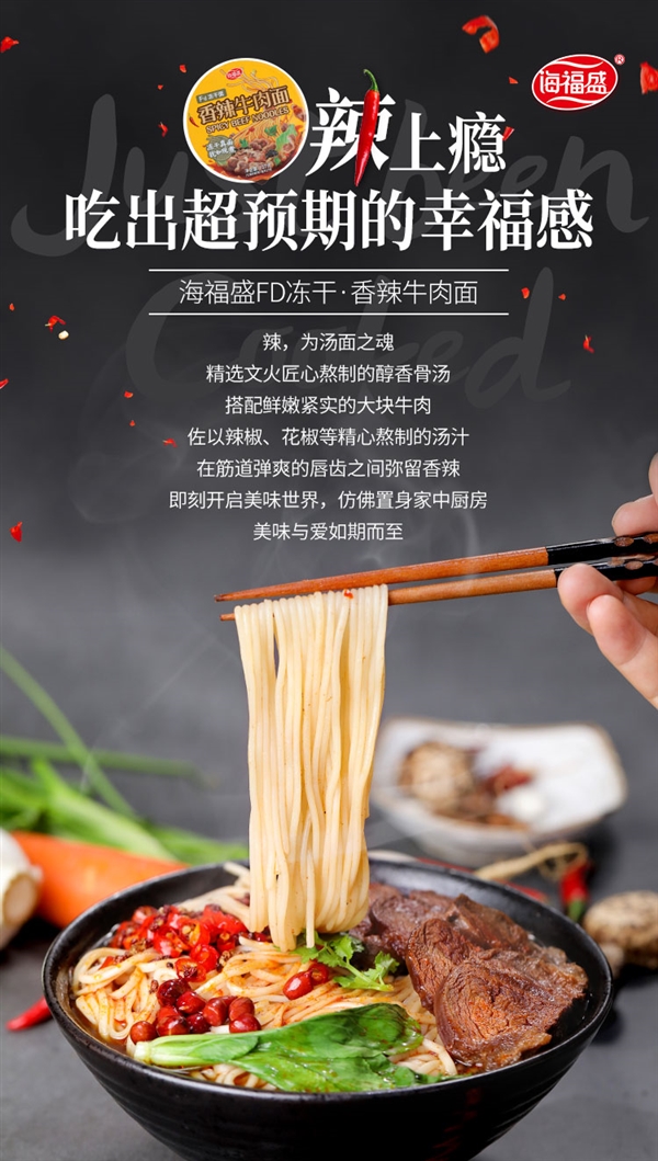大面饼大块肉！海福盛香辣牛肉面大促：券后2.9元/桶好价不等人