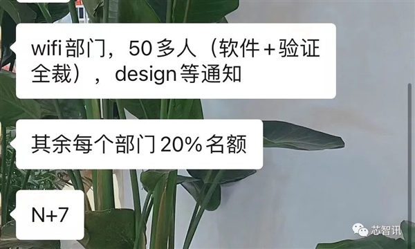 华为麒麟冲击？曝高通中国大裁员：Wi-Fi部门一锅端 补偿N+7！