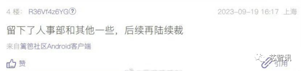 华为麒麟冲击？曝高通中国大裁员：Wi-Fi部门一锅端 补偿N+7！