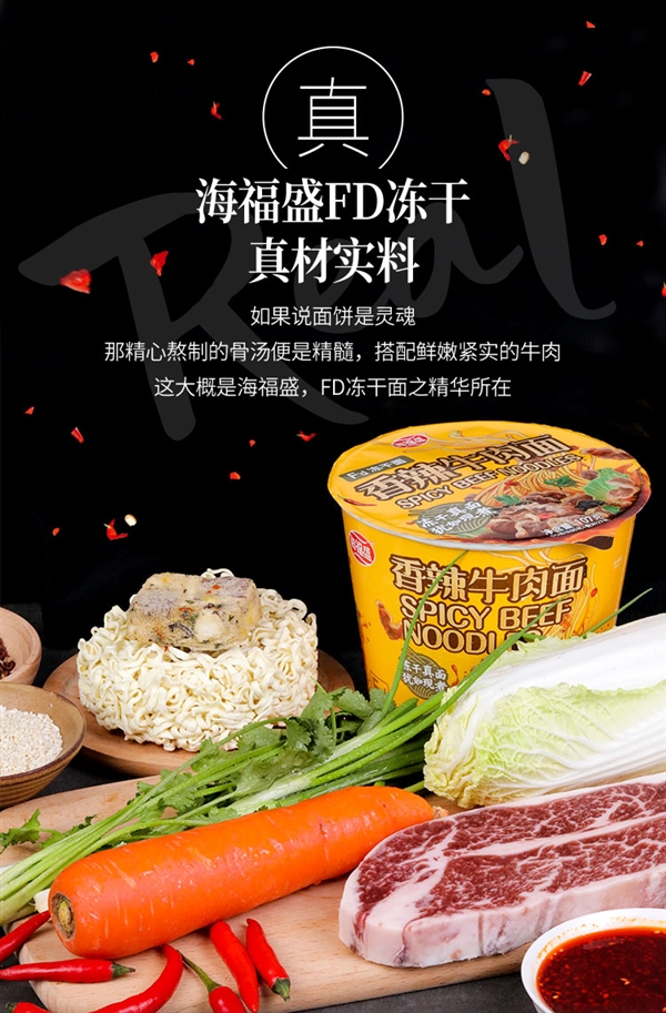 大面饼大块肉！海福盛香辣牛肉面大促：券后2.9元/桶好价不等人