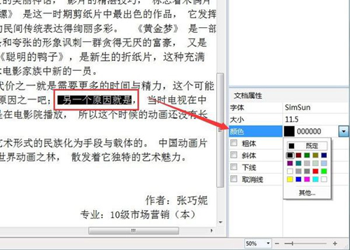 捷速在线ocr文字识别