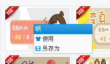 百度输入法皮肤怎么修改