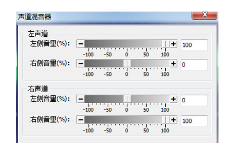 GoldWave设置立体声的操作技巧