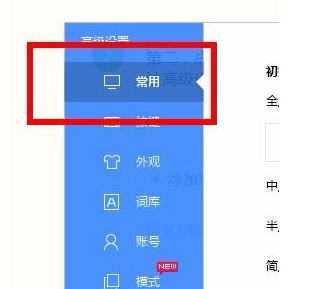 繁体字输入法电脑版