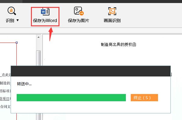 捷速ocr下载