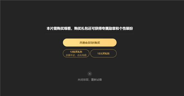 票房超26亿！《封神第一部》今日网播正式上线“爱优腾”：会员6元看