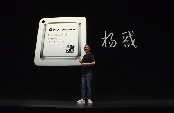 蔚来自研芯片“杨戬”发布！李斌：一年就能收回研发成本