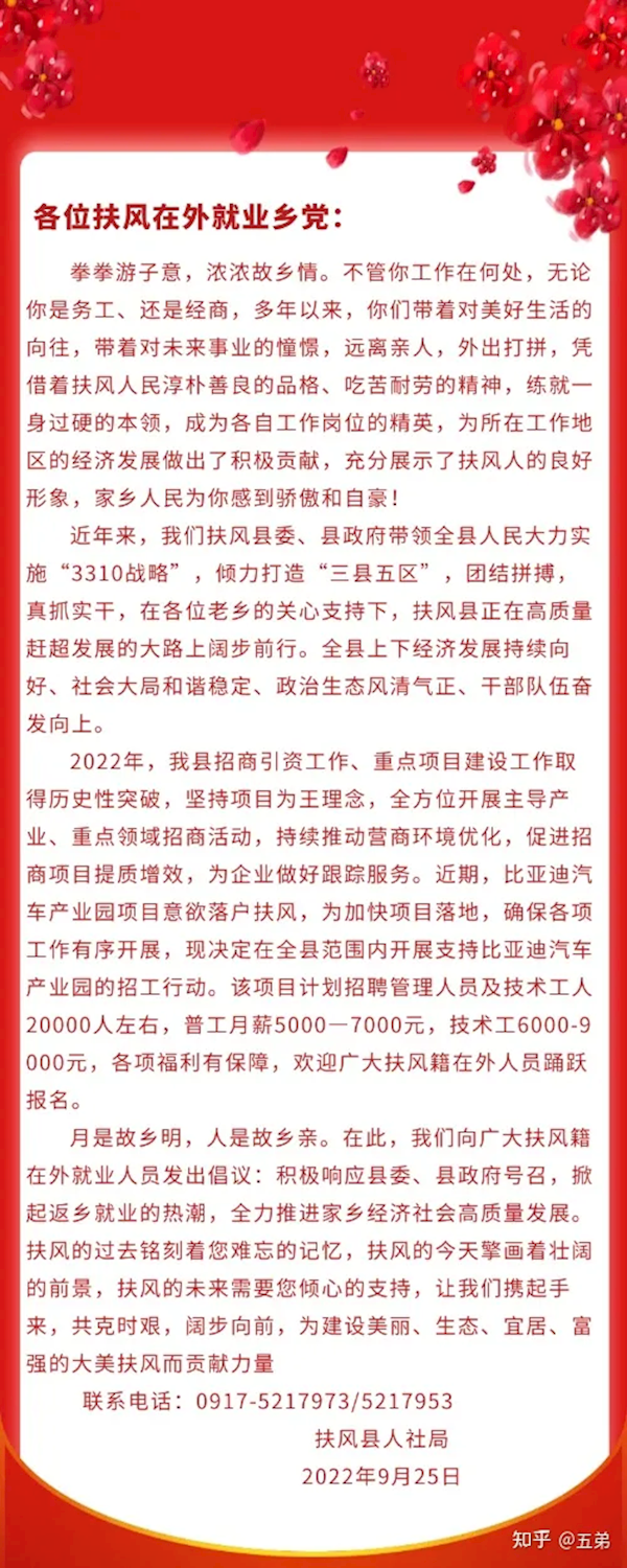 国产车的崛起给我们带来什么好处？知乎高赞回答：比亚迪带动一个县返乡务工
