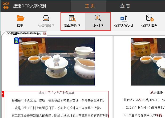 word文档属性中的详细信息如何删除
