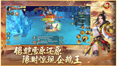 天龙八部怀旧版手游端下载安装-天龙八部怀旧版官方正版手游下载入口