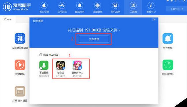苹果8p怎么用爱思助手清理垃圾