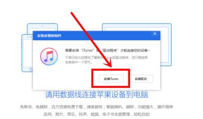 iphone 12怎么下载爱思助手