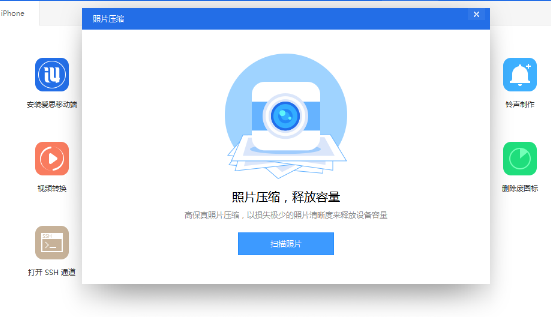 爱思助手压缩我的音乐文件