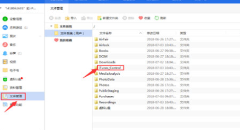 爱思助手导入不了铃声怎么办