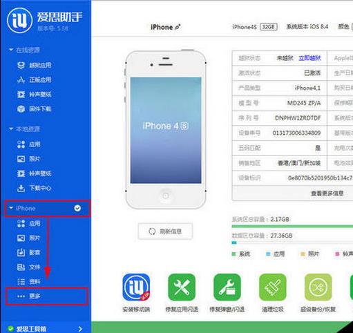 爱思助手截图可以随便发吗