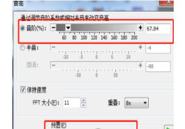 goldwave如何转换音频格式