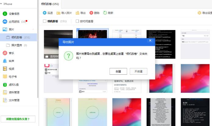 苹果手机怎么在电脑下载爱思助手