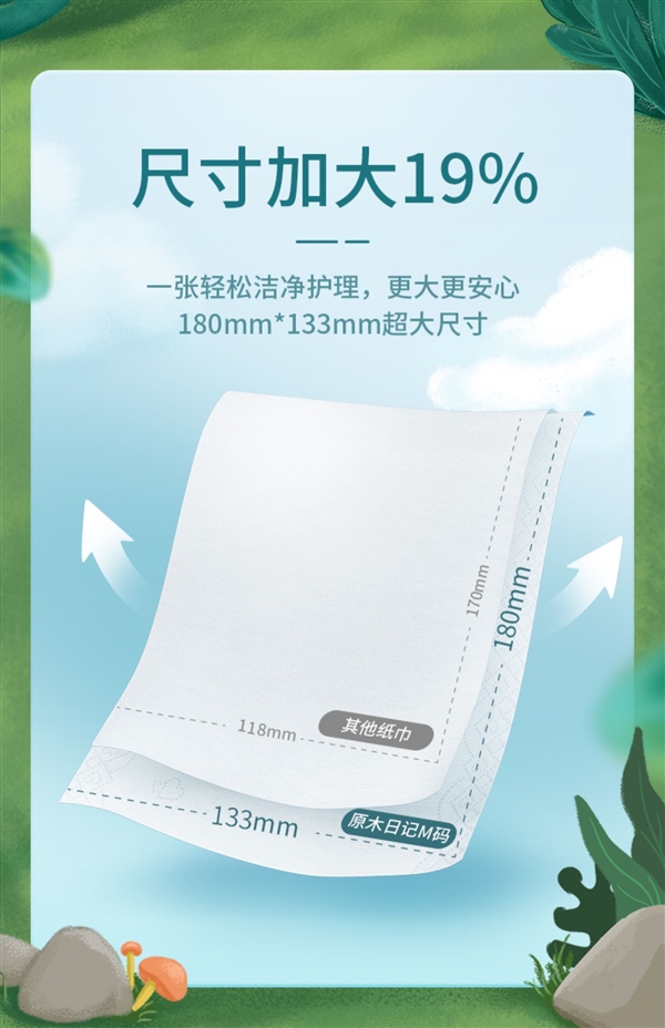 100%原生木浆：原木日记抽纸大促100抽仅1元