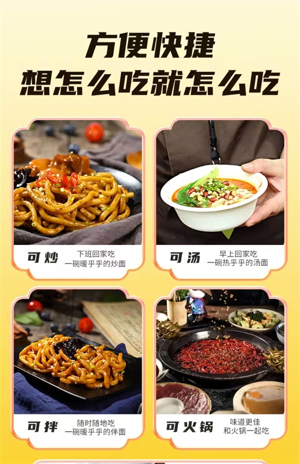 健康0油炸 60s速食：曹操饿了乌冬面5盒19.9元抄底