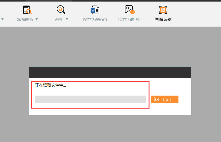 捷速图片文字识别软件注册码