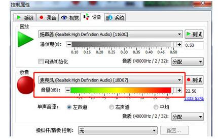 goldwave录音必须用麦克风吗