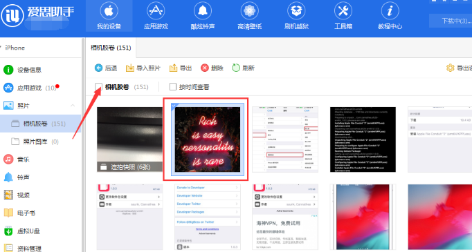 苹果手机怎么在电脑下载爱思助手
