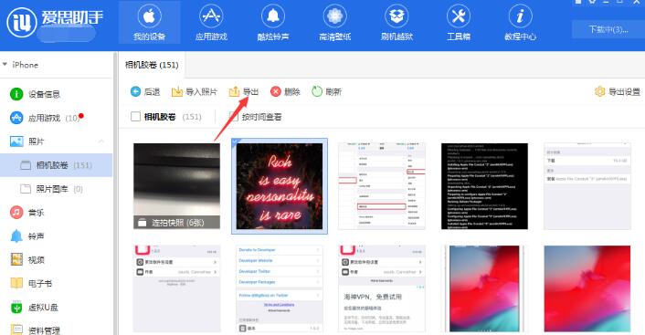 苹果手机怎么在电脑下载爱思助手