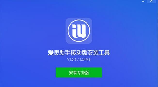 爱思助手怎么下载到苹果手机不用电脑