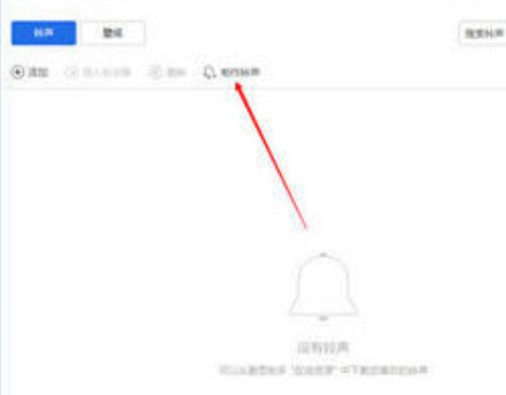 苹果7怎么用爱思助手设置铃声