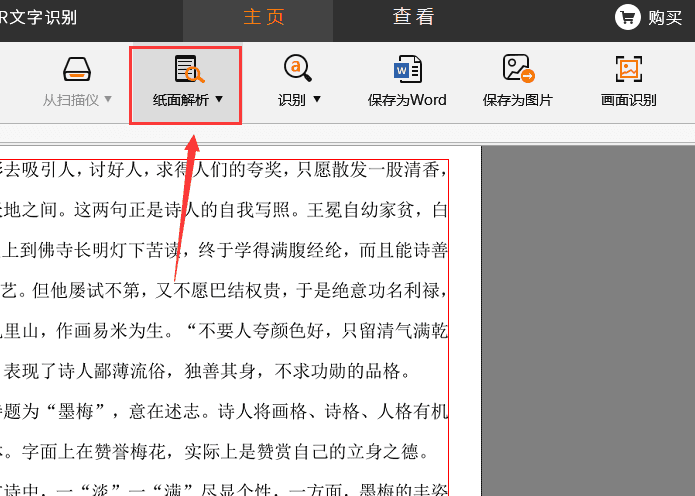 速捷文字转换