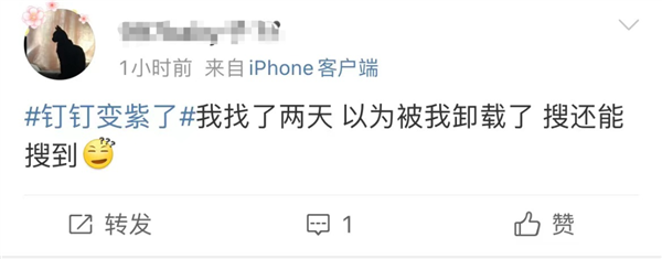 8年来首次换装！钉钉换上新LOGO 网友：差点没打上卡