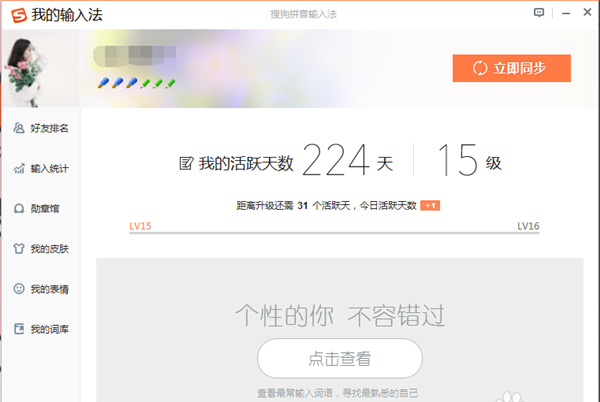 搜狗输入法快捷键设置在哪里电脑