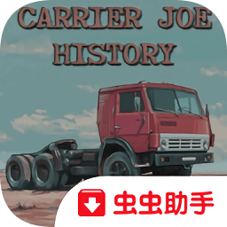 卡车司机乔3最新版